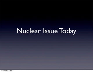 Nuclear Issue Today
13年8月3日土曜日
 