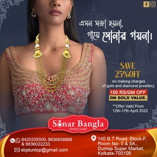 Sonar Bangla Jewellers 