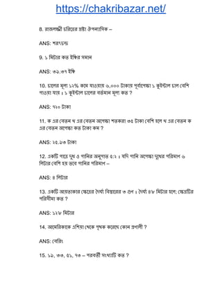 11th BCS Priliminary Question Solution ১১তম বিসিএস প্রিলিমিনারী ...