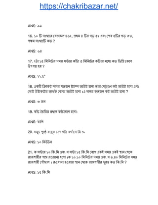 11th BCS Priliminary Question Solution ১১তম বিসিএস প্রিলিমিনারী ...