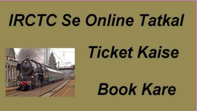 tatkal ticket booking software free ticket software free