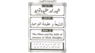 Shia's Kafir Faith Of Oneness Of ALLAH Almighty
