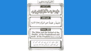 The shias and the belief of the finality of the prophet-hood and insult of the prophets
