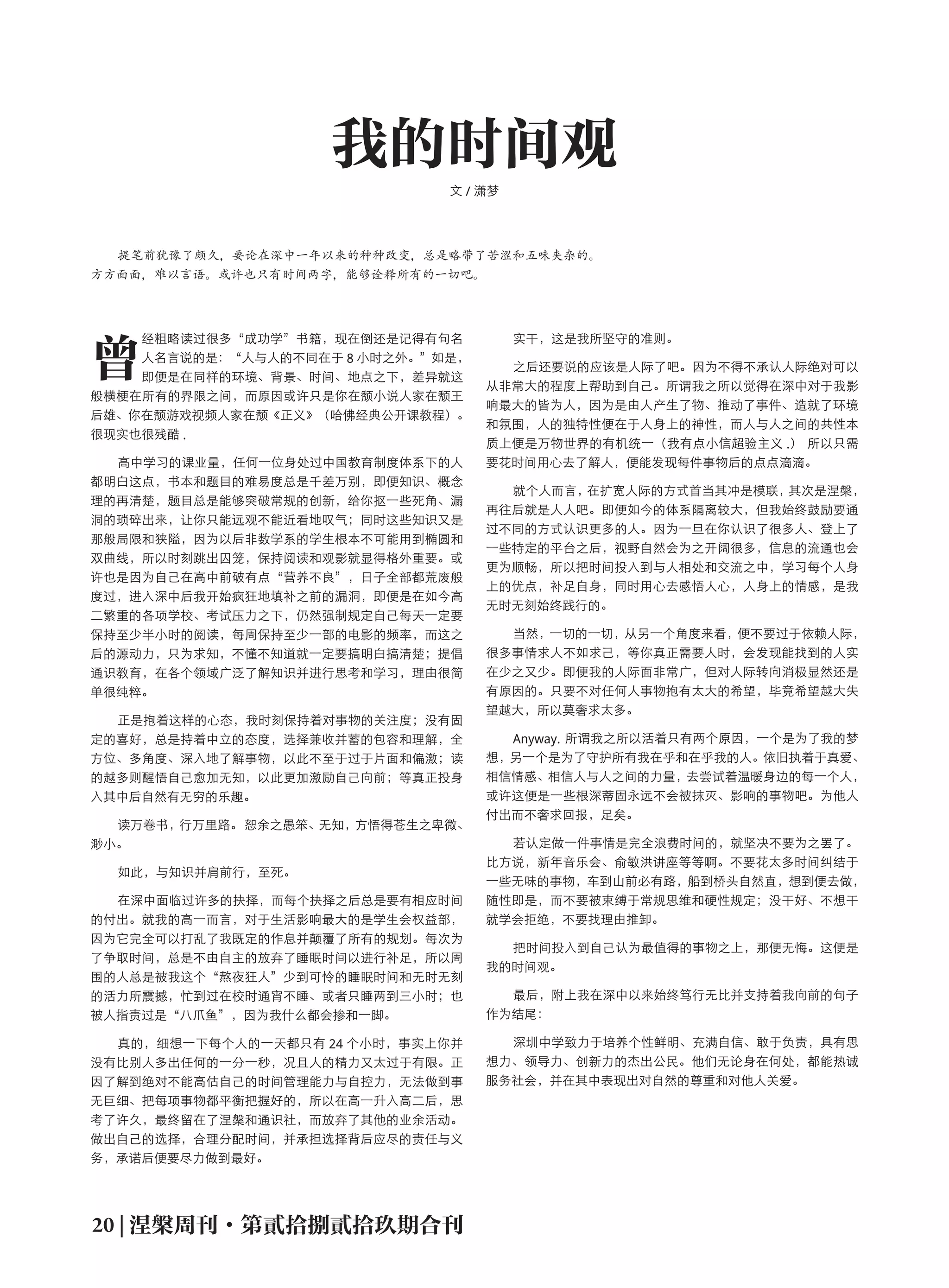 談笑風生 怡然自得 造句 (98) 사진