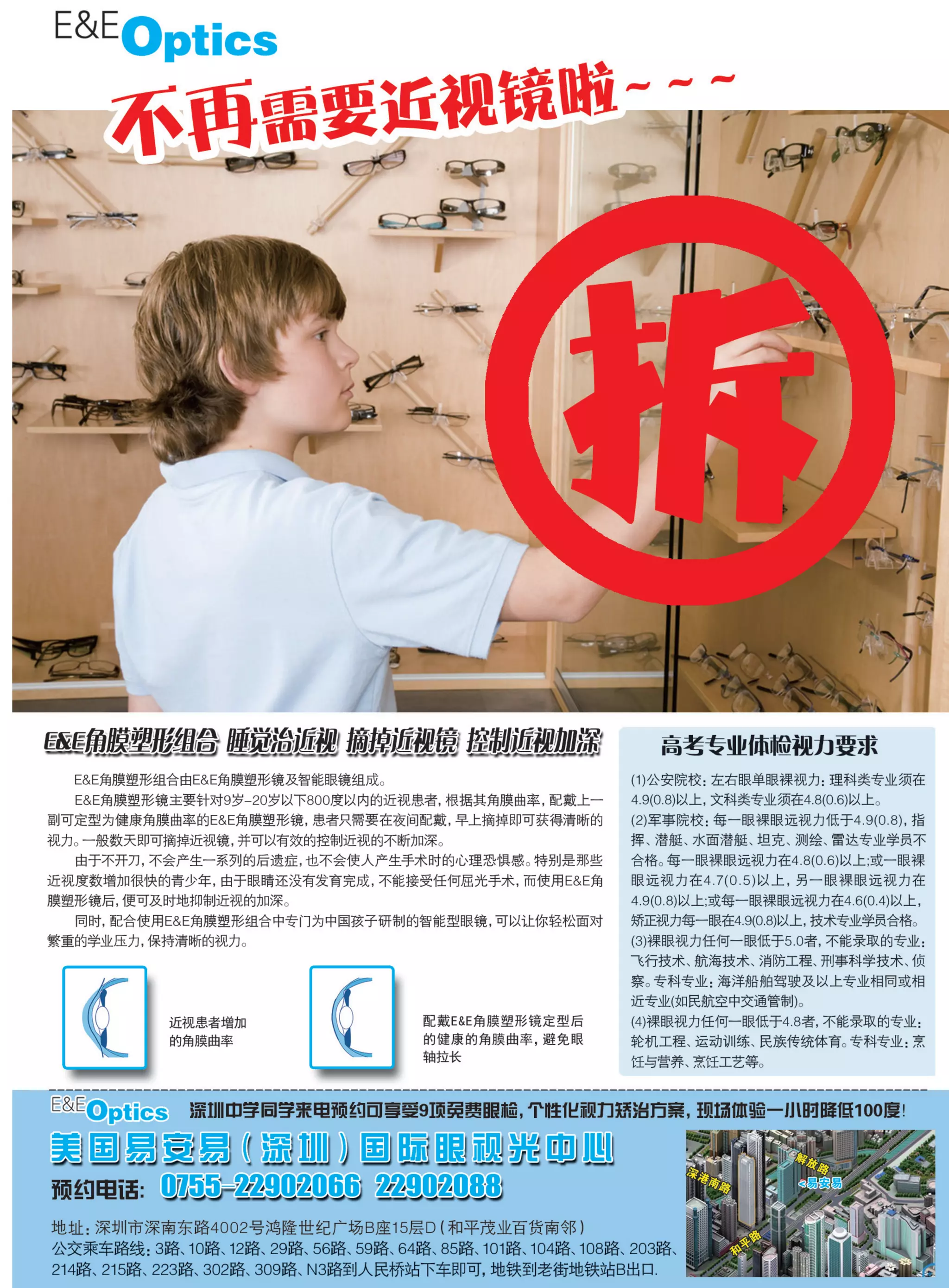 CCCA JOURNAL 2016年秋第62期, image size:2048x2779