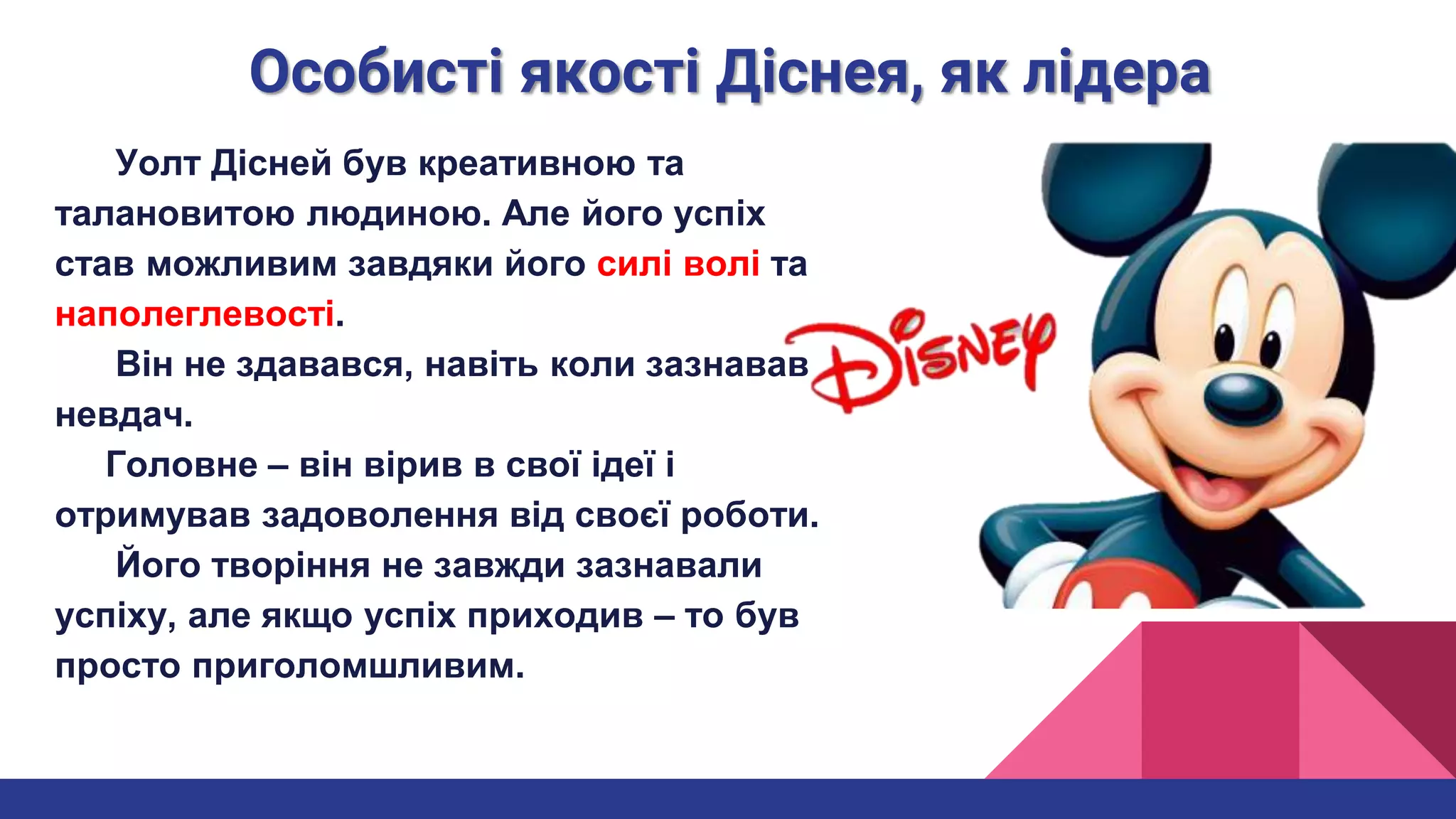 То був миколай