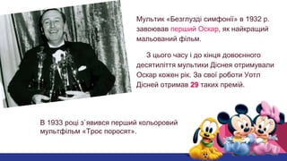 Мультик про миколая дісней