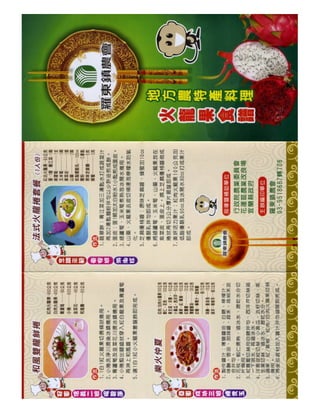Dragon fruit menu_tw