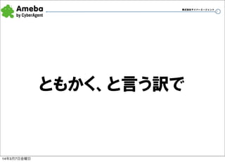 株式会社サイバーエージェント

ともかく、と言う訳で

14年3月7日金曜日

37

 