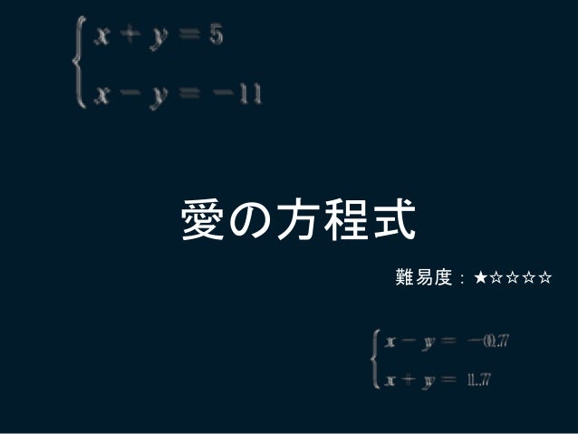 お笑い 数学ネタ 愛と数学の研究発表 愛の方程式 愛の三角関数ほか 横山明日希 数学のお兄さん お笑い 数学ネタ 愛と数学の研究発表 愛の方程式 愛の三角関数ほか 横山明日希 数学のお兄さん