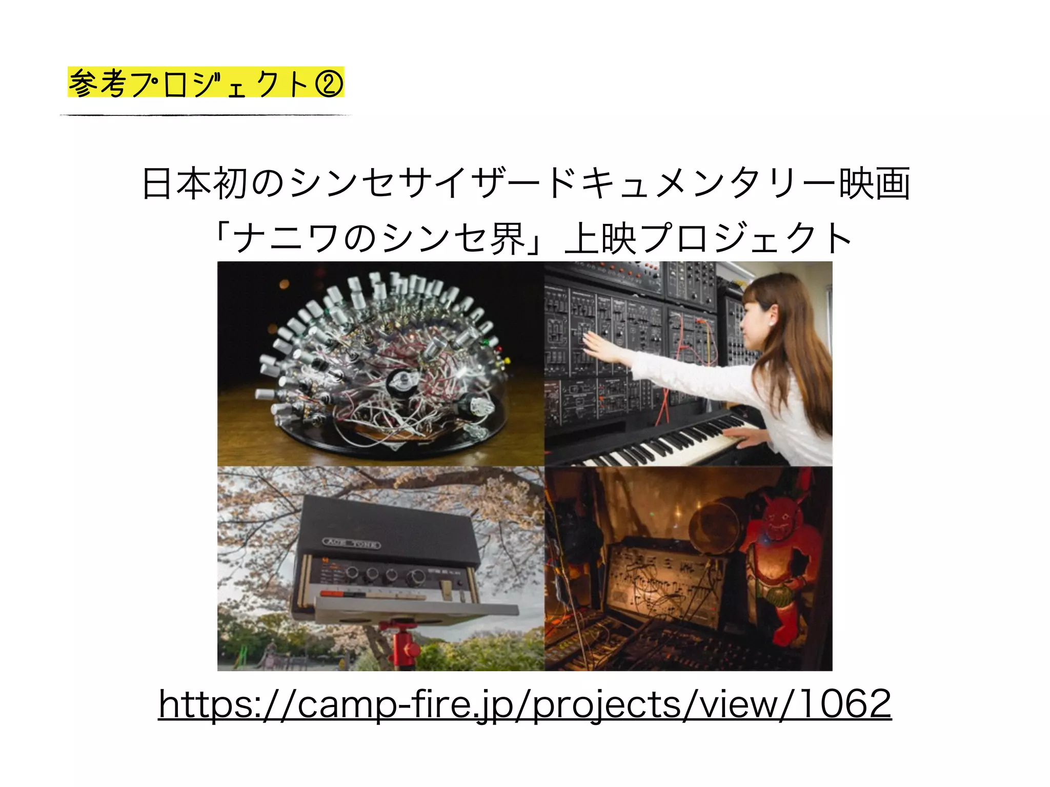 映画上映会のつくりかた 当日資料