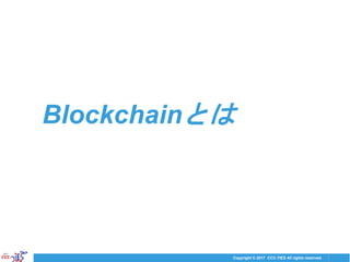 Blockchain for Education - CHiLO Chain -