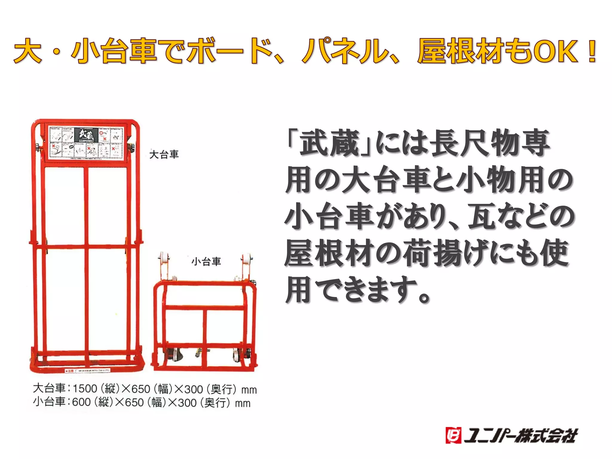 UP115 武蔵 ボード揚げ機 | PDF