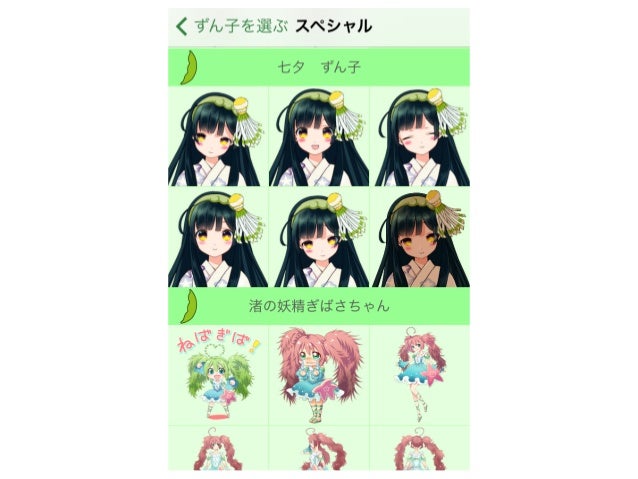 キャラサミ 渚の妖精ぎばさちゃん