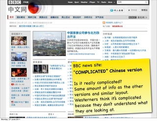 BBC news site:
                       “COMPLIC  ATED” Chinese version

                       Is it really co mplicate d?
...