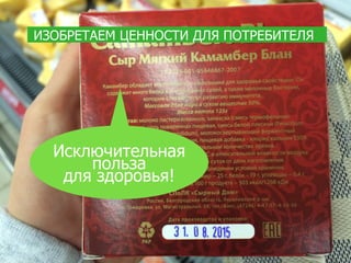 ЭКСПЕРИМЕНТЫ С БРЕНДОМ
 