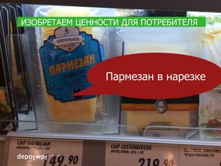 ЭКСПЕРИМЕНТЫ С БРЕНДОМ
 