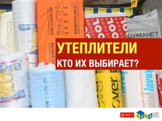 РОССИЯ -
ПАТРИАРХАЛЬНОЕ
ОБЩЕСТВО?
 