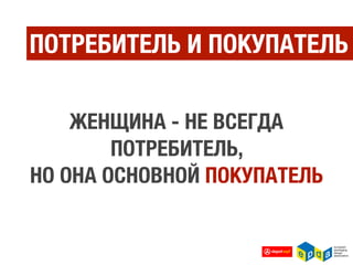 В БИЗНЕСЕ УСПЕХА ДОБИВАЕТСЯ
ТОТ, КТО УМЕЕТ ПРОГНОЗИРОВАТЬ
ИЗМЕНЕНИЕ СИТУАЦИИ
 