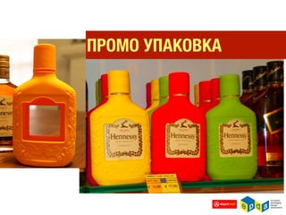 РОЗНИЧНЫЕ ПРОДАЖИ
УТЕПЛИТЕЛЕЙ ROCKWOOL
ЗА ТРИ ЛЕТНИХ МЕСЯЦА 2012
ВЫРОСЛИ НА 10%
ПО СРАВНЕНИЮ С ЛЕТОМ
2011 ГОДА
ТОВАР ГОДА-2012
 