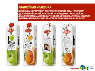 LIMITED EDITION
ИЛИ КАК СОХРАНИТЬ
ЛОЯЛЬНОСТЬ
ПОКУПАТЕЛЯ
 