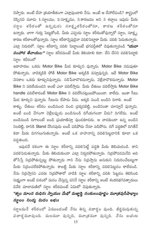 #ÓbÕŒs¡T. n+fÒ <˚Vü≤ Á‘·j·÷r‘·+>± m{≤¢e⁄+&Ü* H˚qT. n+fÒ Ä <˚Vü‰˝Òe+&ç? XÊÅdüÔ+˝À
#Ó|æŒq$ eT÷&ÉT 1.dü÷úeTT, 2.dü÷ø£å àeTT, 3.ø±s¡DeTT nì 3 X¯u≤›T Ç|ü⁄&ÉT MTs¡T
dü ÷ ú  X¯ Ø s¡ + ‘√ ñqï|ü ⁄ &É T dü ÷ ø£ å àX¯ Ø s¡ + ‘√q÷, ø±s¡ D X¯ Ø s¡ + ‘√q÷
ñHêïs¡T. u≤>± >∑Ts¡TÔ ô|≥Tºø√+&ç. MTs¡T m|ü&ÉT dü÷ú X¯Øs¡+‘√e⁄Hêïs√ dü÷ú, dü÷ø£Î,
ø±s¡D X¯Øsê‘√e⁄Hêïs¡T. dü÷ú X¯ØsêHÓï|ü⁄&Ó’Hê e~*ô|{≤ºsê MTs¡T. e~* ô|&ÉT‘·THêïs¡T.
m{≤¢ ì<äTs¡˝À. dü÷ú X¯Øsêìï e~* ô|{≤º+fÒ uÛÑ>∑eBZ‘·˝À #Ó|ü⁄‘·THêïs¡+&ç ªªj·T<ë
dü+Vü‰s¡ ‘˚#êj·T+:μμ dü÷ú X¯Øs¡eT+fÒ MT≈£î ‘Ó*j·÷* ø£<ë. <˚ì <˚ìì e<ä*ô|{≤º*
dü÷ú X¯Øs¡+˝À
ñ<ëVü≤s¡D: ˇø£&ÉT Motor Bike MT<ä ≈£Ls¡TÃì e⁄Hêï&ÉT. Motor Bike q&ÉT|ü⁄‘·÷
b˛‘·THêï&ÉT. yê&Óø£ÿ&çøÏ b˛‘˚ Motor Bike nø£ÿ&çøÏ edü÷Ôe⁄qï~. Ç<˚ Motor Bike
yÓqø± ˇø£&ÉT ≈£Ls¡TÃìe⁄Hêï&ÉT. q&çù|yê&=ø£&ÉTHêï&ÉT, yÓﬁ‚¢yê&=ø£&ÉTHêï&ÉT. Motor
Bike ì e~˝Òj·T+&Éì n+fÒ m˝≤ e~˝ÒkÕÔ&ÉT. MTs¡T #˚‘·TT e~˝ÒkÕÔs¡T Motor Bike
handle e~˝ÒXÊs¡+fÒ Motor Bike ì e~˝Òdæq≥¢sTTb˛sTT+<ë. ø±˝Ò<äT. Ç+ø± d”≥T
MT<ä ≈£Ls¡TÃì e⁄Hêïs¡T. d”≥TqT ˝ÒbÕ&ÉT M&ÉT. nø£ÿ&ç qT+&ç ã+&çì ~>±*. n+fÒ
ø±ﬁ¯óﬂ, #˚‘·TT X¯Øs¡+ ã+&çqT+∫ ~+∫ Á|üø£ÿqu…{Ïº, ã+&çì+ø± #·÷dü÷ÔH˚ e⁄Hêï&ÉT.
n+fÒ ã+&ç y˚>∑+>± yÓﬁ‚¢≥|ü⁄Œ&ÉT ã+&çqT+&ç ~π>j·T>∑&Ü M&ÉT? ~>∑˝Ò&ÉT. n+fÒ
ã+&çqT+&ç ~>±+fÒ ã+&ç Á|üj·÷DÏdü÷Ô e⁄+&É≈£L&É<äT. Ä yê&É≈£î+&Ü ñqï ã+&çì
ìu…{Ïº, <ëìøÏ Stand y˚dæq|ü⁄&ÉT ã+&û |ü&çb˛<äT H˚q÷ |ü&çb˛qT. ~π> |ü<äΔ‹˝À ~–‘˚H˚
ø£<ë MTs¡T ~>∑>∑T>∑T‘·THêïs¡T. n+fÒ ˇø£ yêVü≤Hêìï e~*ô|{º&ÜìøÏ ≈£L&Ü ˇø£
|ü<äΔ‘·T+~.
       Ç|ü⁄&É<˚ s¡ø£+>± á dü÷ú X¯Øsêìï e~*ô|fÒº |ü<äΔ‹ MT≈£î ‘Ó*j·T<ä+&ç. ø±ì
e<ä*ô|&ÉT‘·THêïs¡T. MT≈£î ‘Ó*j·T≈£î+&Ü m{≤¢ ì<äT›s¡b˛‘·THêïs¡T. ìÁ<äb˛e&ÉeTH˚~ n~
‘√ùdùdÔ ìÁ<äb˛‘·Tqï≥Tº b˛‘·THêïs¡T >±ì H˚qT ìÁ~kÕÔqT nqT≈£îì ì<äT]+#˚≥≥Tº>±
MTs¡T ìÁ~+#·˝Òø£b˛‘·THêïs¡T. ø±ã{Ïº MT≈£î dü÷ú X¯Øsêìï e~*ô|≥º&É+ sê˝Ò<ä+&ç.
H˚qT ìÁ~kÕÔqì mes¡T ìÁ<äb˛‘ês√ yê&çøÏ dü÷ú X¯Øsêìï e~* ô|fº&É+ ‘Ó*dæ+~
düTø£åà+>± n+fÒ eX¯+˝À eTq+ #˚düTÔqï |üìH˚ dü÷ú X¯Øsêìï n+fÒ X¯+ø£s¡uÛÑ>∑e‘êŒ<äTT
$y˚ø£ #·÷&ÜeTDÏ˝À dü÷ú X¯Øs¡eT+fÒ @$T{À #Ó|ü⁄‘·THêïs¡T.
ªª‘·«+ e÷+dü s¡T~Ûs¡' kÕïj·TT' y˚T<∏√ eTC≤®dæú dü+≈£î˝+|üPs¡í+ eT÷Á‘·|ü⁄ØcÕuÛ≤´+
dü ÷ ú  + ì+<ä ´ $T<ä + ãuÛ Ñ T'
dü ÷ ú  eTH˚ X¯ Ø s¡ + ˝À @eTT+<ä + fÒ H˚ q T ‹qï |ü < ës¡ ú + e⁄+~. Js¡ í e Te⁄‘· T qï
|ü < ës¡ ú e T÷e⁄+~. eTeT÷ e⁄qï~, eT÷Á‘· e T÷ e⁄qï~. H˚ q T ãj· T ≥
                                          15
 