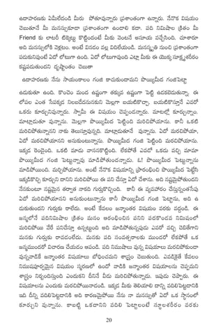 ñ<ëVü≤s¡D≈£î @MT˝Ò<ä+&ç MTs¡T b˛‘·÷e⁄Hêïs¡T Á|üXÊ+‘·+>± ñHêïs¡T. H˚H=ø£ $wüj·T+
#ÓãT‘·÷H˚ MT eTqdüT‡≈£L&Ü Á|üXÊ+‘·+>± ñ+&Ü* ø£<ë. |ü~ ì$TcÕ ÁøÏ‘·+ MT
Friend ≈£î ˝≤≥Ø {Ï¬øÿ≥Tº ø={Ïº+<ä+fÒ MT≈£î yÓ+≥H˚ ndü÷j·T e#˚Ãdæ+~. #·÷XÊs¡÷
n~ eTqdüT‡˝ÀøÏ yÓﬁ¯¢≥+. n+fÒ $q&É+ e¢ $~˝Òj·T+&ç. eTqdüà è‹ qT+∫ Á|üXÊ+‘·+>±
|ü&T≈£îìe⁄+fÒ @<√ ˝À≥T>± ñ+~. @<√ ˝À≥T>±e⁄+~ m{≤¢ MT≈£î á jÓTTø£ÿ dü÷ø£ÎX¯Øs¡+
     É
ø£wüº|ü&ÉT‘·T+<äì <äècÕº+‘·+ #ÓãT‘ê
 ñ<ëVü≤s¡D≈£î H˚qT kÕj·T+ø±+ >∑+õ ø±#·T≈£î+<ëeTì bısTT´MT<ä >∑+õô|{≤º
ñ&ÉT≈£î‘·÷ ñ+~. ø=+#Ó+ eT+<ä ñwüí+>± ‘·≈£îÿe ñwüí+>± ô|{Ïº ñ&Éø£u…&ÉT‘·THêï. á
˝À|ü m+‘· ùd|üø£ÿ&É ìã&˚<äqTq≈£îì yÓT¢>± ãj·T{Ïø=#êÃ. ãj·T{Ïø=dü÷ÔH˚ mes√
ˇø£s¡T ≈£Ls¡TÃìe⁄Hêïs¡T. kÕ«MT á $wüj·T+ #Ó|üŒ+&ÉHêïs¡T. e÷≥˝À¢ ≈£Ls¡TÃHêï+.
e÷{≤¢&ÉT‘·÷ e⁄HêïqT. yÓT¢>± bısTT´MT<ä ô|{Ïº+~ eT]∫b˛j·÷qT. ø±˙ ˇø£{Ï
eT]∫b˛‘·THêïqì Hê≈£î ‘ÓTdü÷Ôe⁄qï~. e÷{≤¢&ÉT‘·÷H˚ e⁄HêïqT. @<√ eTs¡∫b˛j·÷,
@<√ eTs¡∫b˛j·÷qì nqT≈£î+≥THêïqT. bısTT´MT<ä >∑+õ ô|{Ïº+~ eTs¡∫b˛j·÷qT.
Çø£ÿ&É ¬s+&Ó’+~. ˇø£{Ï e÷&ÉT yêdüqø={Ïº+~. ˝Òø£b˛‘˚ me&√ ˇø£&ÉT e∫Ã e÷e÷
bısTT´MT<ä >∑+õ ô|≥TºHêïe⁄ e÷&çb˛‘·T+<äHêï&ÉT. z! bısTT´MT<ä ô|≥TºHêïqT
e÷&çb˛sTT+~. eT]Ãb˛j·÷qT. n+fÒ H˚H=ø£ $wüj·÷ìï ÁbÕs¡+_Û+∫ bısTT´MT<ä ô|fÒºdæ
Çø£ÿ&çø=∫Ã ≈£Ls¡TÃì <ëìì eT]∫b˛sTT á |üì #˚dü÷Ô @<√ #˚XÊqT. n~ qwüºyÓTÆb˛‘·T+<äì
H˚q≈£î+≥÷ qwüºyÓTÆq ‘·sê«‘· Hêø£~ >∑Ts¡TÔø=∫Ã+~. ø±˙ á e´eVü‰s¡+ #˚düTÔqï+‘·ùd|ü⁄
@<√ eT]∫b˛j·÷qì nqT≈£î+≥THêïqT ø±˙ bısTT´MT<ä >∑+õ ô|{≤ºqT, n~ ñ
&ÉT≈£î‘·T+<äì >∑Ts¡TÔ≈£î sê˝Ò<äT. n+fÒ πøe+ »Hêà+‘·s¡ $wüj·T+ es¡≈£î e<ä›+&ç. á
»qà˝ÀH˚ |ü~ì$TcÕ ÁøÏ‘·+ eTq+ Äs¡+_Û+∫q |üìì |ü<äø=+&Ée ì$Twü+˝À
eT]∫b˛sTT y˚πs |üì#˚dü÷Ô ñqï≥Tº+~ n~ e÷&çb˛‘·Tqï|ü⁄&ÉT mes√ e∫Ã #Ó_‘˚>±ì
eTq≈£î >∑Ts¡TÔ≈£î sêe&É+˝Ò<äT. eTq≈£î |ü~ dü+e‘·‡sê≈£î eTT+<äs√ ˝Òø£b˛‘˚ ˇø£
»qàeTT+<äs√ $#ês¡D #˚j·T&É+ Ä|ü+&ç. |ü~ ìeTTcÕT e⁄qï $wüj·÷T eTs¡∫b˛≈£î+&Ü
e⁄qïyê&çπø »Hêà+‘·s¡ $wüj·÷T uÀ~Û+#·eTì XÊÁdüÔ+ #ÓãT‘·T+~. me&ç¬ø’‘˚ πøe+
ìeTTwü|üPs¡«yÓTÆq $wüj·T+ düàs¡D˝À ñ+<√ yê&çøÏ »Hêà+‘·s¡ $wüj·÷qT #Ó|üŒeTì
XÊÅdüÔ+ ìs¡“+~düTÔ+~ m+<äTø£ì BìH˚ M&ÉT eT]∫b˛‘·THêï&ÉT. Ç|ü⁄&ÉT #ÓbÕŒs¡T. á
$wüj·÷qT m+<äT≈£î eTs¡∫b˛sTTHê&É+&ç. Çø£ÿ&É MT≈£î ‘Ó*j·÷* <ëìï e~*ô|≥º&ÜìøÏ
Ç~ Bìï e~*ô|≥º&ÜìøÏ n~ ø±s¡DyÓTÆb˛sTT H˚qT Hê eTqdüT‡‘√ @<√ ˇø£ kÕúq+˝À
≈£ L s¡ T Ãì e⁄HêïqT. ø±ã{Ï º ˇø£ < ëìì e~* ô|{≤º  +fÒ dü ÷ ú  X¯ Ø s¡ + es¡ ≈ £ î
                                        20
 