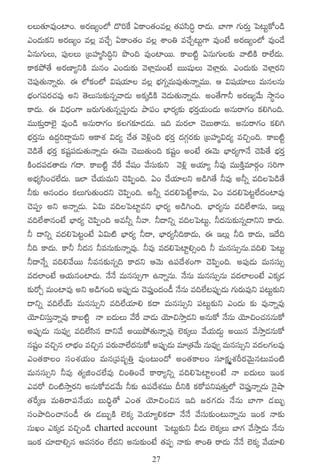 T‘·÷e⁄+{≤+. ns¡D´+˝À <=]πø @ø±+‘·+e¢ ‘·|üdæ~Δ sê<äT. u≤>± >∑Ts¡TÔ ô|≥Tºø√+&ç
m+<äT≈£ì ns¡D´+ e¢ e#˚Ã @ø±+‘·+ e¢ XÊ+‹ e#˚Ã≥Tº>± e⁄+fÒ ns¡D´+˝À e⁄+&˚
@qT>∑TT, |ü⁄T ÁãVü≤àdæ~Δì bı+~ e⁄+{≤sTT. ø±ã{Ïº @qT>∑T≈£î yê{ÏøÏ sê˝Ò<äT.
ø±ø£b˛‘˚ ns¡D≤´ìøÏ eTq+ m+<äT≈£î yÓﬁ≤¢eT+fÒ ãTTwüßT yÓﬁ≤¢s¡T. m+<äT≈£î yÓﬁ≤¢s¡ì
#Ó|ü⁄‘·THêïs¡T. á ˝Àø£+˝À $wüj·÷ e¢ uÛÑ>∑ïeTe⁄‘·THêïeTT. Ä $wüj·÷T eTqqT
uÛÑ+>∑|üs¡#·e⁄ nì ‘ÓTdüT≈£îqïyê&ÉT nø£ÿ&çøÏ yÓ&ÉT‘·THêï&ÉT. n+‘˚>±˙ ns¡D´y˚T kÕúq+
ø±<äT. á $<Ûä+>± »s¡T>∑T‘·Tqï|ü&ÉT bÕ|ü+ uÛ≤s¡´≈£î uÛÑs¡Ôj·T+<äT nqTsê>∑+ ø£*–+~.
eTT≈£îÔsê˝…’ e⁄+&ç nqTsê>∑+ ø£>∑≈£L&É<äT. Ç~ eTs¡˝≤ #ÓãT‘êqT. nqTsê>∑+ ø£*–
uÛÑs¡ÔqT ñ<ä›]<ë›eTì Äø±X¯ $<ä´ #˚‘· yÓ[¢+~ uÛÑs¡Ô <ä>∑Zs¡≈£î ÁãVü≤à$<ä´ e∫Ã+~. ø±ã{Ïº
yÓ&ç‘˚ uÛÑs¡Ô ø£wüº|ü&ÉT‘·THêï&ÉT áyÓT #ÓãT‘·T+~ ø£wüº+ n+fÒ áyÓT uÛ≤s¡´>±H˚ #Ó|æ‘˚ uÛÑs¡Ô
øÏ+<ä|ü&É‘ê&ÉT >∑<ë. ø±ã{Ïº y˚πs y˚wü+ y˚düT≈£îì yÓ[¢ nj·÷´ ˙e⁄ eTTøÏÔe÷s¡Z+ dü]>±
nuÛÑ´dæ+#·˝Ò<äT. Ç˝≤ #˚j·TeTì #Ó|æŒ+~. @+ #˚j·÷ì n&ç–‘˚ ˙e⁄ n˙ï e~ô|&ç‘˚
˙≈£î Äq+<ä+ ø£T>∑T‘·T+<äì #Ó|æŒ+~. n˙ï e<ä*ô|fÒºXÊqT, @+ e<ä*ô|≥º˝Ò<ä+{≤e⁄
#Ó|ü nì nHêï&ÉT. @$T e~ô|{≤ºeì uÛ≤s¡´ n&ç–+~. uÛ≤s¡´qT e~˝ÒXÊqT, ÇT¢
e~˝ÒXÊq+fÒ uÛ≤s¡´ #Ó|æŒ+~ ne˙ï ˙yê. ˙<ëìï e~ô|≥Tº, ˙<äqT≈£îqï<ëìì ø±<äT.
˙ <ëìï e<ä*ô|≥º+fÒ @$T{Ï uÛ≤s¡´ ˙<ë, uÛ≤s¡´˙~ø±<äT, á ÇT¢ ˙~ ø±<äT, Ç<˚~
˙~ ø±<äT. ø±˙ ˙<äq ˙eqT≈£îHêïe⁄. ˙e⁄ e<ä*ô|{≤º*‡+~ ˙ eTqdüT‡qT.e~* ô|≥Tº
˙<ëH˚ï e~*y˚sTT ˙eq≈£îqï~ ø±<äì ÄyÓT ñ|ü<˚X¯+>± #Ó|æŒ+~. n|ü⁄&ÉT eTqdüT‡
e<ä˝≤+fÒ Äj·Tq+{≤&ÉT. H˚H˚ eTqdüT‡>± ñHêïqT. H˚qT eTqdüT‡qT e<ä˝≤+fÒ mø£ÿ&É
≈£îs√Ã eT+{≤e⁄ nì n&ç>∑+~ n|ü⁄Œ&ÉT #Ó|ü⁄Ô+<ä+&û H˚qT e~˝Ò≥|ü⁄Œ&ÉT >∑Ts¡Te⁄ì |ü≥Tº≈£îì
<ëìï e~˝ÒjYT eTqdüT‡ì e~˝Òj·÷* ø£<ë eTqdüT‡ì |ü≥Tº≈£îì m+<äT ≈£î e⁄Hêïe⁄
jÓ÷∫düTÔHêïe⁄ ø±ã{Ïº Hê ã<äTT y˚πs yê&ÉT jÓ÷∫kÕÔ&Éì nqTø√ H˚qT jÓ÷∫+#·qqTø√
n|ü⁄Œ&ÉT qTe⁄« e~˝Òdæq <ëìy˚ nsTTb˛‘·THêïe⁄ ˝…ø£ÿT y˚j·T<äT› nsTTq y˚kÕÔ&ÉqTø√
qwüº+ e∫Ãq ˝≤uÛÑ+ e∫Ãq |üs¡Tyê˝Ò<äqTø√ n|ü⁄Œ&ÉT e÷Á‘·y˚T qTe⁄« eTqdüT‡ì e<ä>∑e⁄
m+‘·ø±+ dü+X¯j·T+ eTqÁ|üeè‹Ô e⁄+≥T+<√ n+‘·ø±+ dü÷ø£åàX¯Øs¡yÓTÆq≥Te+{Ï
eTqdüT‡ì ˙e⁄ ‘·´õ+#·˝Òe⁄ ∫+‹+#˚ ø±sê´ìï e~*ô|{≤º+fÒ Hê ã<äTT Ç+ø£
mes√ ∫+{ÏkÕÔs¡ì nqTø√e&Éy˚T ˙≈£î ñ|ü<˚X¯eTT BìøÏ ø£sƒ√|üìwü‘·TÔ˝À #Ó|ü⁄ÔHêï&ÉT HÓ’cÕ
‘·πsÿD eT‹sê|üH˚j·T ãT~ÛΔ‘√ m+‘· jÓ÷∫+∫q Ç~ »s¡>∑<äT H˚qT u≤>± &ÉãT“
dü+bÕ~+#êq+&û á &ÉãT“øÏ ˝…ø£ÿ yÓj·÷´*ø£<ë H˚H˚ y˚düT≈£î+≥THêïqT Ç+ø£ Hê≈£î
düTK+ mø£ÿ&É e∫Ã+&ç charted account ô|≥Tº≈£îì M&ÉT ˝…ø£ÿT u≤>∑ y˚kÕÔ&ÉT H˚qT
Ç+ø£ #·÷&Ü*‡q Äedüs¡+ ˝Ò<äì nqT≈£î+fÒ ‘·|üŒ Hê≈£î XÊ+‹ sê<äT H˚H˚ ˝…ø£ÿ y˚j·÷*
                                           27
 