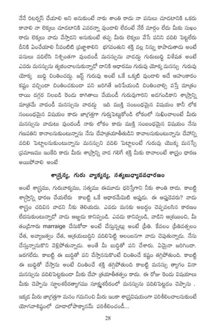 H˚H˚ ]≥s¡ïdt #˚j·÷* nì nqT≈£î+fÒ Hê≈£î XÊ+‹ sê<äT Hê |üqTT #·÷&É{≤ìøÏ ˇø£s¡T
ø±yê* Hê ˝…ø£ÿT #·÷&É{≤ìøÏ mes¡Hêï e⁄+&Ü* ˝Ò<ä+fÒ H˚πs e÷s¡Z+ ˝Ò<äT MT≈£î düTK+
sê<äT ˝…ø£ÿT yê&ÉT y˚kÕÔ&Éì nqT≈£î+fÒ ‘·|üŒ MTs¡T ˝…ø£ÿT y˚ùd |üìì e~* ô|≥º˝Òs¡T
BìøÏ @+#˚j·÷* ˙e+{Ï{Ï Á|üC≤„XÊ*ì uÛÑ>∑e+‘·Tì X¯øÏÔ e¢ ìqTï ø±bÕ&ÉT‘ê&ÉT n+fÒ
|üqTT e~˝Òdæ ì•Ã+‘·>± e⁄+<ä+&û eTqdüT‡qT yê&É<äT› >∑Ts¡TãT~ÛΔ $X‚wü‘· n+fÒ
mes¡T eTqdüT‡qT ‘·´õ+#êqT≈£îHêï&√ <ëìøÏ Ä<Ûës¡eTT >∑Ts¡Te⁄ jÓ÷ø£ÿ eTqdüT‡ >∑Ts¡Te⁄
jÓ÷ø£ÿ ãT~Û› ∫+‹+#·<äT›. »dtº >∑Ts¡Te⁄ n+fÒ ˇπø ˇø£ÿ{Ï e⁄+&Ü* n<˚ ÄVü≤+ø±s¡+
ø£wüº+ e∫Ã+<ë ∫+‹+#·≈£î+&Ü |üì »]–‘˚ »]ù|j·T+&ç ∫+‹+#ê*‡ eùdÔ e÷Á‘·+
sêsTT <ä>∑Zs¡ ìã&ç ¬s+&ÉT ø±–‘êT y˚j·T+&û >∑Ts¡Te⁄>±]ì n&É>∑+&çø±ì XÊÁkÕÔìï
e÷Á‘·y˚T yê<ä+&û eTqdüT‡qT yê<ä&ÉT¶ Ç~ eTTøÏÔ dü+u+<ÛäyÓTÆq $wüj·T+ ø±˙ ˝Àø£
dü+u+<ÛäyÓTÆq $wüj·T+ ø±<äT C≤Á>∑‘·Ô>± >∑Ts¡TÔô|≥Tºø√+&ç ˝Àø£+˝À düTœ+#ê+fÒ MTs¡T
eTqdüT‡qT yê&ÉT≥T e⁄+<ä+&û Hê≈£î ˝Àø£+ ø±<äT eTTøÏÔ dü+ã+<ÛäyÓTÆq $wüj·T+ H˚qT
>∑D|ü‹ì ø±HêqT≈£î+≥THêïqT H˚qT <˚Vü≤Á‘·j·÷r‘·T&çì ø±yêqT≈£î+≥THêïqT <˚Vü‰ìï
e~* ô|{≤ºqT≈£î+≥THêïqT eTqdüT‡ì e~* ô|{≤º+fÒ >∑Ts¡Te⁄ jÓTTø£ÿ eTqùd‡
Á|üe÷DeTT Ç+πø~ ø±<äT MTs¡T XÊÁkÕÔìï yê&É >∑*π> X¯øÏÔ MT≈£î sêyê+fÒ XÊÁdüÔ+ <Ûës¡D
nsTTb˛yê* n+fÒ
              XÊÅdü Ô d ü ´ , >∑ T s¡ T yê´ø£ ´ dü ´ , dü ‘ · ´ ãT<Û ë ´ee<Û ë s¡ D +
n+fÒ XÊÅdüÔeTT, >∑Ts¡Tyêø£´eTT, dü‘·´eTT áeT÷&ÉT <Ûä]ùdÔ>±ì ˙≈£î XÊ+‹ sê<äT. ø±ã{Ïº
XÊÅkÕÔìï <Ûës¡D #˚j·T˝Òs¡T ø±ã{Ïº ˇπø Ä<Ûës¡y˚T$T{Ï Ä|ü⁄Ô&ÉT. á Ä|ü⁄Ô&Óes¡T? yê&ÉT
XÊÅdüÔ+ #·~$q yê&Éì ˙≈£î ‘Ó*j·T<äT. me&ÉT eTq≈£î nã<ä›+ #Ó|üŒedæq ø±s¡D+
˝Ò<äqT≈£î+≥THêï&√ yê&ÉT ÄE„&ÉT ø±ìe«+&ç. me&ÉT ø±ìe«+&ç, yê&çì ÄÁX¯sTT+∫, MT
‘·+Á&ç>±s¡T marraige #˚düTø√sê n+fÒ #˚düTÔqï≥T¢ n+fÒ Á|”‹. πøe+ Á|”‹e‘·‡+
#˚‘·, nyê´»‘·«+ #˚‘·, ÄÁX¯j·TãT~Δì e~*ô|{Ïº Ä+ãq>± yê&ÉT #Ó|ü⁄‘·THêï&ÉT. H˚qT
#˚düTÔHêïqTø=ì yÓ[¢b˛‘·THêï&ÉT. n+‘˚ MT ãT~Δ‘√ |üì #˚XÊs¡T. @yÓTÆHê »]–+<ë.
»s¡>∑˝Ò<äT. ø±ã{Ïº á ãT~Δ‘√ |üì #˚kÕÔqqTø=+fÒ ∫+‹+#˚ ø£wüº+ ‘·–Zb˛‘·T+~. ø±ã{Ïº
á ãT~ÛΔ‘√ #˚kÕÔqT n+fÒ ∫+‹+#˚ X¯øÏÔ ‘·–Zb˛‘·T+~ ø±ã{Ïº eTqdüT‡ ‘ê´>∑+ $Hê
eTqdüT‡qT e~*ô|≥º≈£î+&Ü MT≈£î <˚Vü≤ Á‘·j·÷r‘·‘·«+ sê<äT. á s√E ¬s+&ÉT $wüj·÷T
MT≈£î #ÓbÕŒqT dü÷úX¯Øs¡‘ê´>∑eTT dü÷ø£åàX¯Øs¡+˝À eTqdüT‡qT e~*ô|≥º&É+ #ÓbÕŒqT .
Çø£ÿ&É MTs¡T C≤Á>∑‘>± eTq+ >∑eTì+∫ MTs¡T Ç+ø± XÊÁdü$wüjT+>± |ü]o*+#êqT≈£î+fÒ
                   Ô·                              Ô   ·
jÓ÷>∑yê•wü˜+˝À #·÷&Ü˝ÀbÕø±´qyéT |ü]o*+#·+&û...
                                               28
 