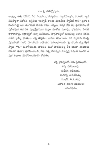 z+ l >∑Ts¡TuÛÀ´qïeT'
Ä<Ûë´‘·à ‘·‘·« $y˚#·q y˚<ä $ãT<ÛäTT, düVü≤è<äj·T Vü≤è<äjÓ÷˝≤¢dæ, ìs¡+‘·s¡ C≤„q
düeTbÕ]®‘ê e˝Àø£q ‘·‘·Œs¡TT ªªÁãVü≤àl u§+<äT #·+Á<äX‚Ks¡ kÕ«MTJ >±s¡Tμμ <Ó’yê+X¯
dü+uÛÑ÷‘·T&Ó’ sT÷ j·TT>∑eTTq yÓdæq ø±s¡D »qTàT. |ü$Á‘· y˚<ä X¯ã› Á|üyêVü≤eTT#˚
|ü⁄˙‘·yÓTÆq ‹s¡T|ü‹ |ü⁄D´πøåÁ‘·eTTq ìs¡à dü+XÀuÛÑ e÷qyÓTÆ, uÛÑø£Ôes¡T bÕ*{Ï
ø±XÊyêVü≤yÓTÆ, ìÁ<ëedüú˝À qTqï $y˚ø£eTTqT, C≤Á>∑<ëedüú˝À eT#·T≥¬ø’ yÓdæq |üs¡eT
bÕeq ÁãV”≤à uÛÑ÷‘·TT. uÛÑøÏÔ ‘·‘·Œs¡T uÛ≤eHê ‘·s¡+>±qT ‘·q Vü≤è<äj·T MDô|’
düÁ<äT#·T‘√ dü«s¡dü dü]>∑eTqT |ü*øÏ+∫q ø£s¡TD≤<ÛäTØDT&ÉT ªªl u§+<äT #·+Á<äX‚Ks¡
kÕ«$T >±s¡Tμμ eTVü≤˙j·TT&ÉT. uÛ≤e≈£î eTH√ uÛ≤eeTTô|’ M] ø£s¡TD≤ ‘·s¡+>±T
ìs¡+‘·s¡ s¡a]>± Á|üeVæ≤+#êì, Ms¡T ‘·‘·« uÀ<ÛëeTè‘· eT÷s¡TÔ˝…’ eT]+‘· eT+~ì ñ
qï‘· •Ksê q~s√Væ≤+#·>∑s¡ì ø√s¡T‘·÷,
                                              uÛÑøÏÔ Á|ü|ü‘·TÔ‘√, qeTX¯Ù‘·eTT‘√,
                                                         •wü´ |üs¡e÷DTe⁄,
                                                        düTBÛ»q $<Û˚j·TT&ÉT,
                                                      eT~|ü≥¢ sêeTX‚wüj·T´
                                                        $<ë«Hé, M.A. (Litt)
                                                    $ÁXÊ+‘· ‘ÓT>∑T |ü+&ç‘·TT
                                                            nq+‘·|ü⁄s¡+




                                       6
 