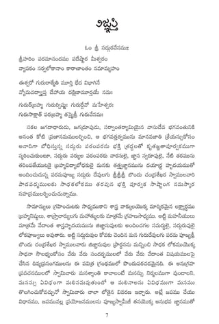 $»„|æÔ
                             z+ l dü<äTZs¡y˚qeTî'
lVü≤]+ |üs¡e÷q+<äeTT |ü<˚cÕºs¡ MTX¯«s¡+
yê´|üø£+ düs¡«˝Àø±Hê+ ø±sêD≤+‘·+ qe÷eT´Vü≤+
áX¯«s√ >∑Ts¡Tsê‘˚à‹ eT÷]Ô uÛÒ<ä $uÛ≤–H˚
y√´eTe<ë«´|üÔ <˚Vü‰j·T <äøÏåD≤eT÷s¡Ôj˚T qeT'
>∑Ts¡TsYÁãVü≤à >∑Ts¡T]«wüßí' >∑Ts¡Tπs›y√ eTùV≤X¯«s¡'
>∑Ts¡TkÕøå±‘Y |üs¡ÁãVü≤à ‘·ôd’àl >∑Ts¡Ty˚qeT'
    düø£ »>∑<ë<Ûës¡T&ÉT, »>∑Á<ä÷|ü⁄&ÉT, düsê«+‘·sê´$TjÓÆTq yêdüT<˚e uÛÑ>∑e+‘·TìøÏ
nq+‘· ø√{Ï Á|üD≤qeTeTT]Œ+∫, Ä uÛÑ>∑e‘·Ô‘·«eTTqT e÷qeC≤‹ ÁX‚j·TdüT‡ø√dü+
nHê~>± uÀ~Û d ü T Ô q ï dü < ä T Z s ¡ T |ü s ¡ + |ü s ¡ q T uÛ Ñ ø Ï Ô ÁX¯ < ä Δ  ‘√ ø£ è ‘· » „ ‘ ê|ü P s¡ « ø£ e TT>±
düà]+#·T≈£î+≥÷, dü<äTZs¡T es¡T´ |üs¡+|üs¡≈£î yês¡düT˝…’, C≤„q dü«s¡÷|ü⁄˝…’, H˚{Ï ‘·s¡eTTqT
‘·]+|üCÒj·TT≥¬ø’ ÁãVü≤à$<ë´uÀ<Ûä≈£î˝…’ eTq≈£î ‘·‘·Ô«C≤„qeTTqT <äj·÷Ás¡› Vü≤è<äj·TeTT‘√
n+~+#·T#·Tqï |üs¡eT|üP»´ dü<äTZs¡T <˚e⁄>∑T lll u§+<äT #·+Á<äX‚Ks¡ kÕ«eTTyê]
bÕ<ä | ü < ä à eTT≈£ î kÕ<Û ä ø £ ˝ Àø£ e TT ‘· s ¡ | ü ⁄ q uÛ Ñ ø Ï Ô |ü P s¡ « ø£ kÕcÕº + >∑ qeTkÕÿs¡
düVü≤ÁdüeTT]Œ+#·T#·THêïeTT.
    kÕe÷qT´T Á>∑Væ≤+#·T≥≈£î kÕ<Ûä´eTTø±ì XÊg yê≈£îÿjÓTTø£ÿ e÷]àø£yÓTÆq øå±´s¡úeTT
ÁãVü≤àìwüß˜T, XÊÁkÕÔ#ês¡T´>∑T eTVü‰‘·Tà≈£î e÷Á‘·y˚T Á>∑Vü≤DkÕ<Ûä´eTT. n{Ïº eTVü≤˙j·TTT
e÷Á‘·y˚T y˚<ë+‘· XÊgVü≤è<äj·TeTTqT õC≤„düTe⁄≈£î n+~+#·>∑ düeTs¡Tú˝…’, dü<äTZs¡Te⁄˝…’
˝Àø£|PE´T ne⁄‘ês¡T. n{Ïº dü<TsTe⁄ ø√e≈£î #Ó+~q eTq >∑Ts¡T<˚e⁄>∑T |üseT |üP»´l
      ü                          äZ ¡                                           ¡
u§+<äT #·+Á<äX‚Ks¡ kÕ«eTTyês¡T õC≤„düTe⁄ ÁbÕs¡úqqT eTìï+∫ kÕ<Ûäø£ ˝Àø£eTTjÓTTø£ÿ
kÕ<ÛäHê kÂuÛÑ´+ø√dü+ y˚s¡T y˚s¡T dü+<äs¡“¤eTT˝À y˚s¡T y˚s¡T y˚<ë+‘· $wüj·TeTTô|’
#˚dæq ~e´Á|üdü+>∑eTTqT á |ü$Á‘· Á>∑+<∏äeTT˝À bı+<äT|üs¡#·&ÉyÓTÆq~. á nqTÁ>∑Vü≤
Á|üe#·qeTT˝À kÕ«$Tyês¡T eTqXÊÙ+‹ ø±yê+fÒ eTqdüT‡ ìs¡àeTT>± e⁄+&Üì,
eTqdü T ‡ @$<Û ä + >± eT*qeTe⁄‘· T +<√ Ä eT*HêqT @$<Û ä e TT>± eTqeTT
‘=–+#·Tø√e#·TÃH√ kÕ«$Tyês¡T #ê˝≤ ˝À‘Ó’q $es¡D Ç#êÃs¡T. nfÒ¢ »|üeTT #˚j·TT
$<ÛëqeTT, »|üeTTe¢ Á|üjÓ÷»qeTTqT |üP»´kÕ«MTJ ‘·qjÓTTø£ÿ nqTuÛÑe C≤„qeTT‘√
                                                           7
 