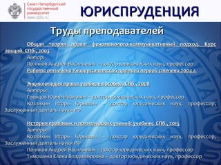 Программа Бакалавриата "Юриспруденция" | PPT
