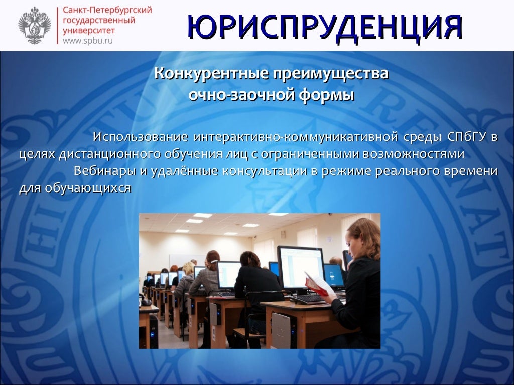 Рабочие программы бакалавриат. Интересные программы бакалавриата. госы юриспруденция бакалавриат. бакалавр юридических наук.