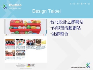 Design Taipei
̨OӋ֮Wվ
?ͻӾWվ
?Ⱥ

 