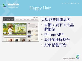 Happy Hair
BiF
? پW +  5 Ʒ
ƾWվ
? iPhone APP
? OӋȺ
? APP ƽ̨

 