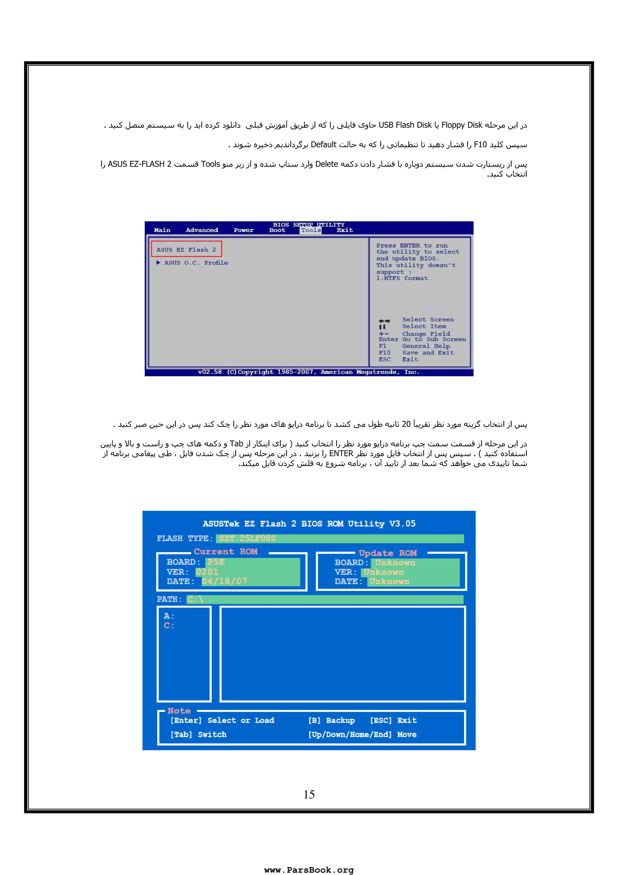 15
19 $‘pbXXr _e•ƒ>; ‘pTeq _e•17, # • J 1 2 9- '+ % B 1"
1 [A‘{¥4 9 @ Z-@ @ & 2]oTWpV6 B ?C % G"
[2 B % 6 (]p]V]- B 6 ®•bbpe,~>ƒ> ™„|‘›~>œ €
- }"
«7 w@ Z - :G } [€¥- 7) $ 9 $ [ - I/ Z & @ 8 J ¯"
- } Z Q/ , 19 $a!-•Td$ u Q/ &
- B 3" cZ ' 2 } [ [A™••™“:"M J ' 2 6 I/ [ 19 $
-! ' 2 012 5 6 @ . 6 & ? @ 6"
www.ParsBook.org
 