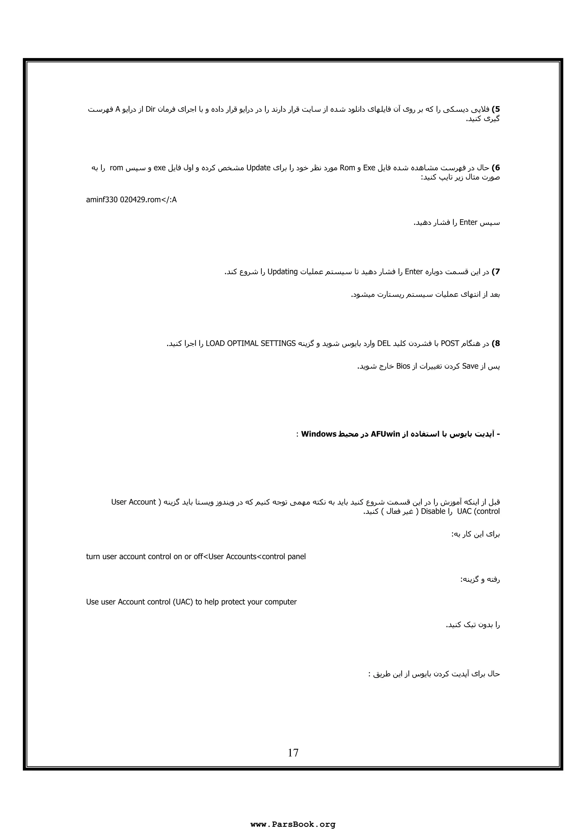 17
xCB , , B 6 1 H1 2 ! j22 *_U~H2
- G"
‚C' 2 B 6 B & H2 8 9™–]“bˆ? ZƒX‡TV]' 2 8 B Œ]–][AUbˆ
- Q @ 8 ( )i
~…i±Tˆ_‹o¤¤¥ ¥€¥¡€²"Ubˆ
[A™‹V]U& 2"
IC, $B™‹V]U( 1 f % @ & 2ƒX‡TV_‹³- 5 6"
( % ( 1 f H ."
KCE Y-&‚=>•1 2™›- :G 6›=~ =‚•<Š~› >™••<•ª>- *"
[>T^]( M@;_be6 s ?"
&!"7+ ) }$r 569E^?fS~ [ƒfSBg?Pi
% - * @ H ! - 5 6 , $ # !- '7,- :G -aƒe]U ~``bW‹V
`b‹VUbpcƒ~•_eTdp]a8 .2 ”c-"
$i
`b‹VUbp XT‹]p±ƒe]U ~``bW‹Ve±VWU‹ We]U T``bW‹V `b‹VUbp b‹ bU boo
- :G 2i
ƒe] We]U ~``bW‹V `b‹VUbp cƒ~•a Vb q]pX XUbV]`V rbWU `bˆXWV]U
- I @"
• J $ 8 9i
www.ParsBook.org
 