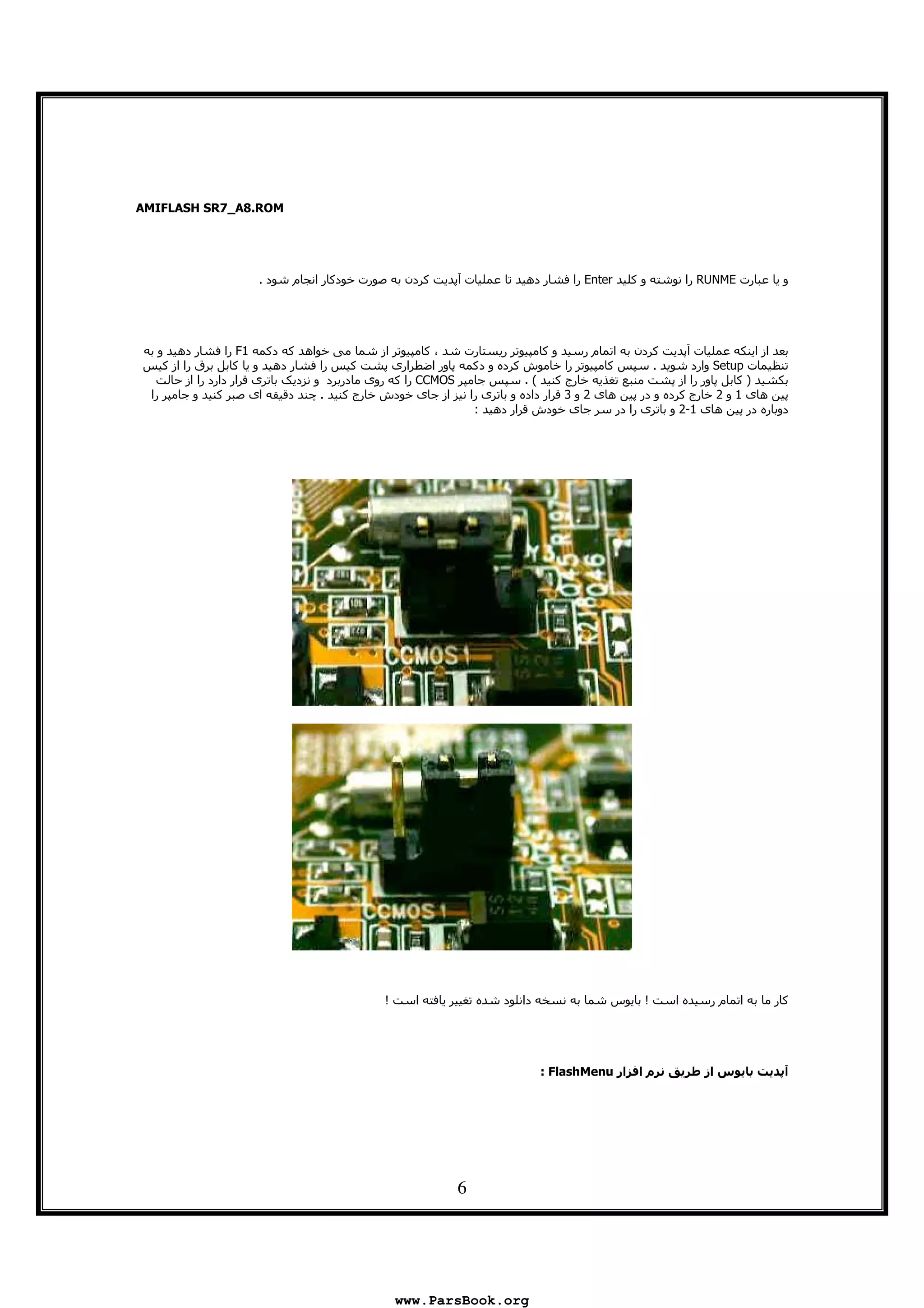 6
9D EF9 G HIJ9KLH D
( 7f“ƒ•Š™1 6™‹V]U6 E F ? ( ) ( 1 f @ & 2"
.& ? 6 @ A 6 ( @ A E @ ( 1 f !-‘{& 2
( Z-@>]VWX6"[ © ' & 2 [ SŽ B # ? @ A [A
!a'- s ? LM@ N7-" cA * [A••Š=>4 9 , @ I :
& ${€& $ B s ?€¤- s ? # ? * : @ B ,"A * - 7) w , -/
& $ B{|€@& , # ? *i
B E @l2 M@ B 6 1 6l
M N * ; < + 56 !"7EO@PQDRST.
www.ParsBook.org
 