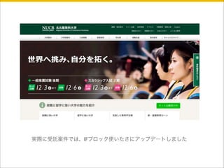 実際に受託案件では、IFブロック使いたさにアップデートしました 
 
