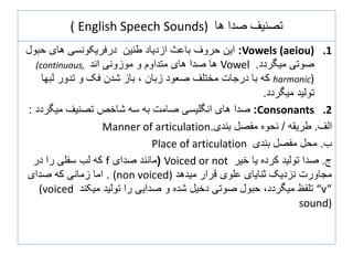 Dari Sign Language Oral Physiology (Dari Language) | PDF