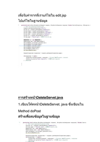 edit.jsp
DeleteServet.java
1. DeleteServet. java
Method doPost
 