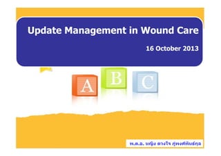 Update Management in Wound Care
16 October 2013
พ.ต.อ. หญิง ดวงใจ ภูพงศพันธกุล
 