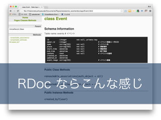 RDoc ʤ餳ʸФ
 