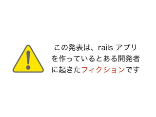 ΰkϡrails ץ
äƤȤ_k
𤭤եǤ
 