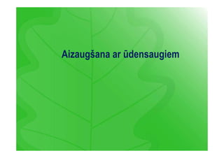 Aizaugšana ar ūdensaugiem 
 