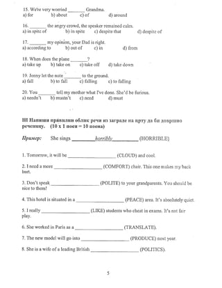 Upis_2005_06_fl_engleski_jezik