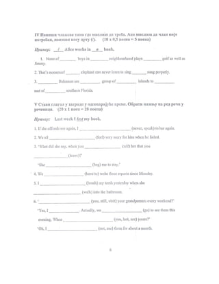 Upis_2007_08_fl_engleski_jezik