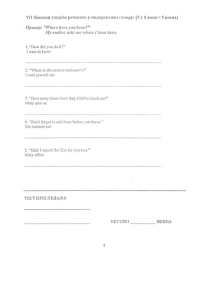 Upis_2007_08_fl_engleski_jezik