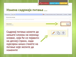 Питање чији одговор
можете да подесите
као врeдност од
најлошије до најбоље
вредности
 
