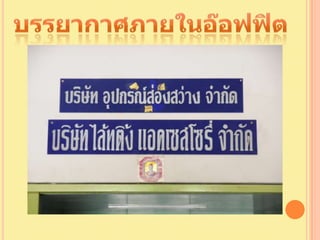 ประวัติ Upk อุปกรณ์ ส่องส่าง